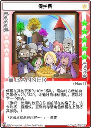 保护费 - 100%鲜橙汁中文维基 - 灰机wiki - 北京嘉闻杰诺网络科技有限公司