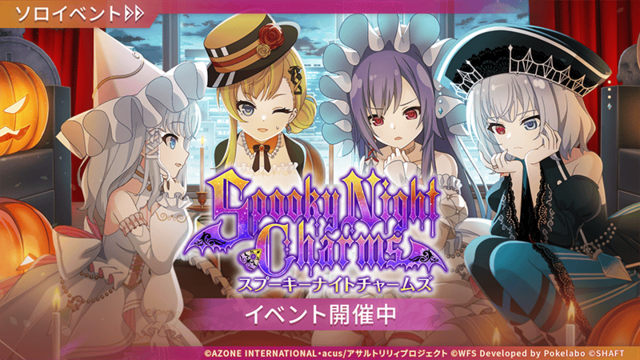 Spooky-Night-Charms - 突击莉莉中文wiki - 灰机wiki - 北京嘉闻杰诺网络科技有限公司