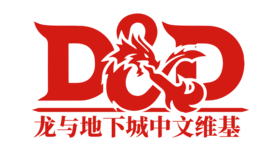 流形权杖丨Rod of Mercurial Form - 龙与地下城TRPG - 灰机wiki - 北京嘉闻杰诺网络科技有限公司