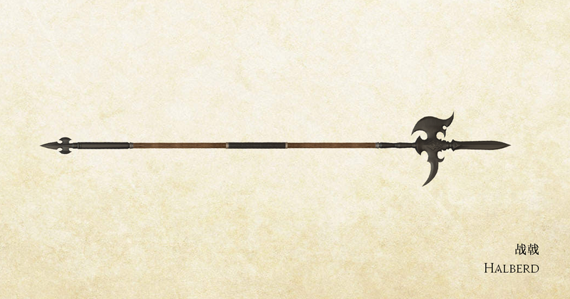 文件:武器用图-长枪-战戟.png - 最终幻想XIV中文维基 - 灰机wiki - 北京嘉闻杰诺网络科技有限公司