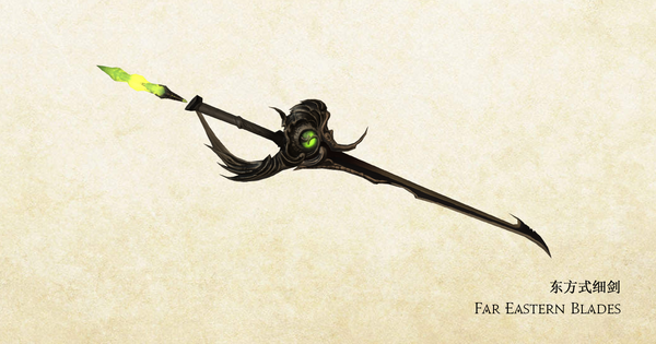武器/刺剑 - 最终幻想XIV中文维基 - 灰机wiki - 北京嘉闻杰诺网络科技有限公司