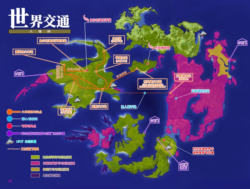 世界地图（最终幻想8） - 最终幻想中文维基 - 灰机wiki - 北京嘉闻杰诺网络科技有限公司