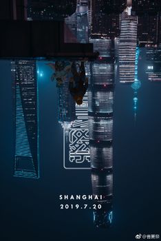 2019上海兽夏祭 - 海报1.jpg