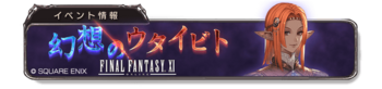 最终幻想11联动 banner 6.png