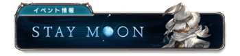 STAY MOON banner 7.png