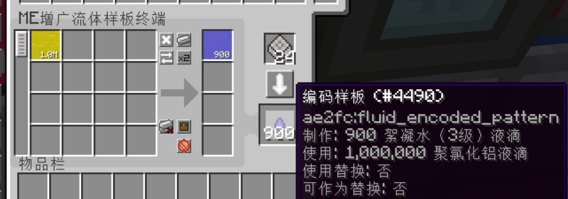 文件:净化水AE自动化3级水样板.png - GTNH中文维基 - 灰机wiki - 北京嘉闻杰诺网络科技有限公司