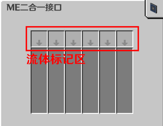 ME接口 - GTNH中文维基 - 灰机wiki - 北京嘉闻杰诺网络科技有限公司
