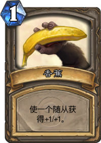 香蕉 (EX1 014t).png
