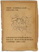 UnGoro-note-1.png