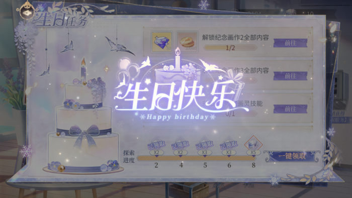 2022叶瑄生日·直到冰雪消融 - 时空中的绘旅人wiki - 灰机wiki - 北京嘉闻杰诺网络科技有限公司