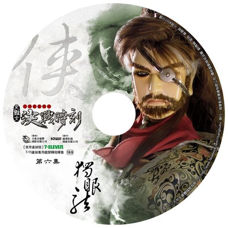 05-06【贴纸】黑白郎君【金光02】决战时刻 05-06【横幅】炎魔幻十郎