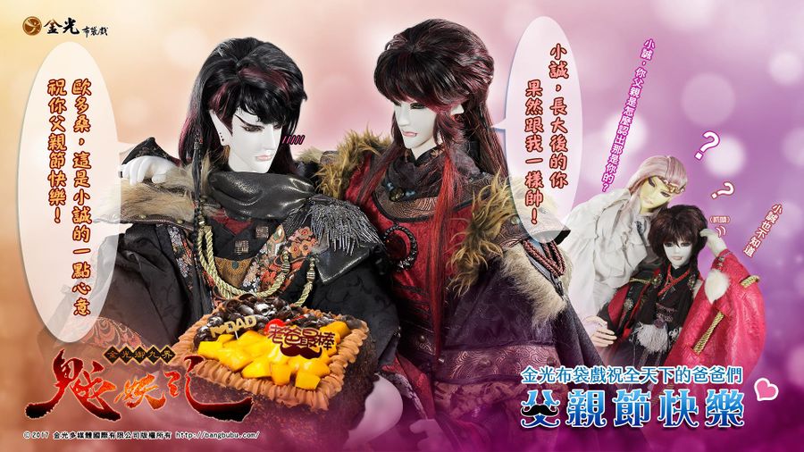 爱灵灵 - 金光布袋戏资料馆 - 灰机wiki - 北京嘉闻杰诺网络科技有限