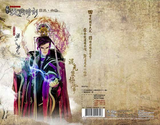05-06【贴纸】黑白郎君【金光02】决战时刻 05-06【横幅】炎魔幻十郎