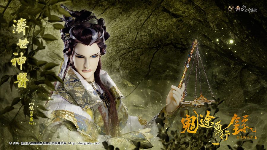 鸩罂粟 - 金光布袋戏资料馆 - 灰机wiki