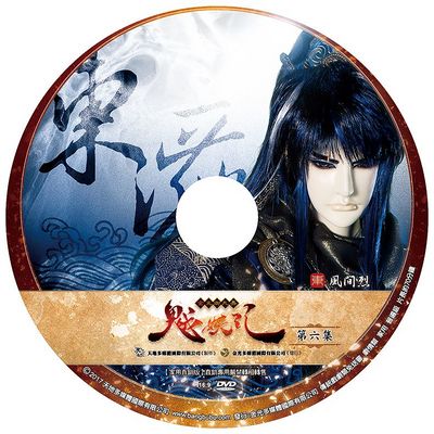 妖怪封印函 + 怪談封印函 Youkai Fuuin Bako + Kaidan Fu-In Bako 