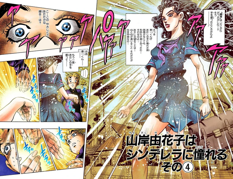 文件:Chapter 351.webp - JoJo的奇妙冒险中文维基 - 灰机wiki - 北京嘉闻杰诺网络科技有限公司
