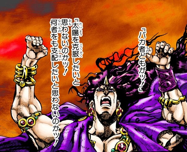 文件:Kars before.webp - JoJo的奇妙冒险中文维基 - 灰机wiki - 北京嘉闻杰诺网络科技有限公司