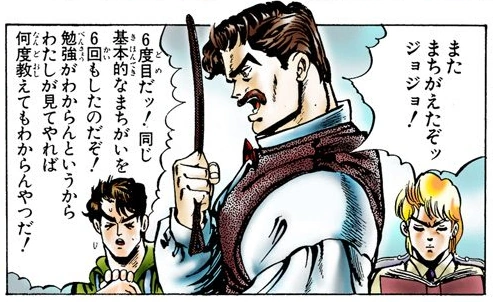 文件:George scolding.webp - JoJo的奇妙冒险中文维基 - 灰机wiki - 北京嘉闻杰诺网络科技有限公司