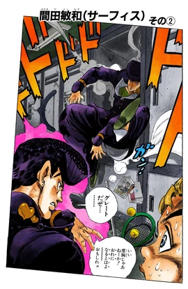 第290章 - JoJo的奇妙冒险中文维基 - 灰机wiki - 北京嘉闻杰诺网络科技有限公司