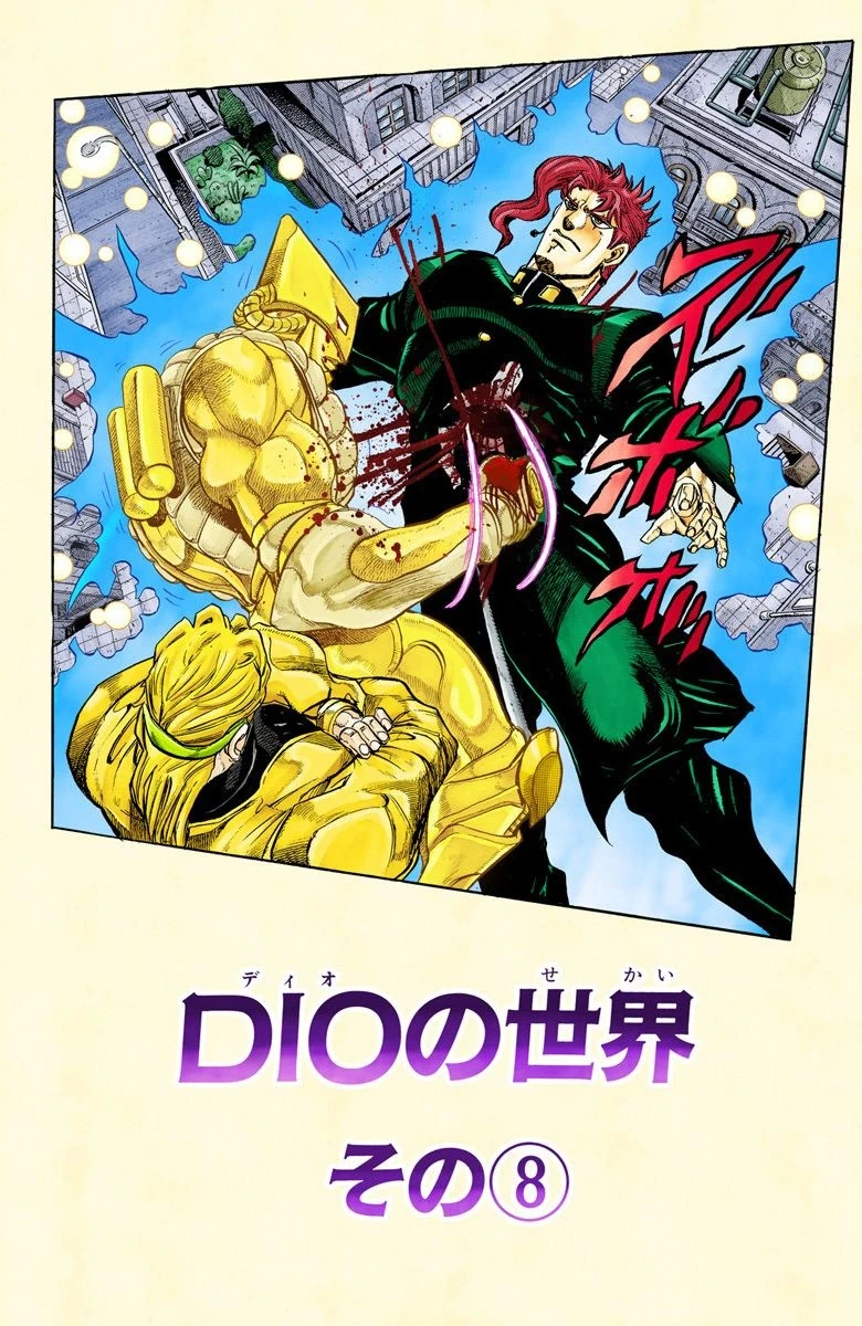 文件:Chapter 254 Cover B.webp - JoJo的奇妙冒险中文维基 - 灰机wiki - 北京嘉闻杰诺网络科技有限公司