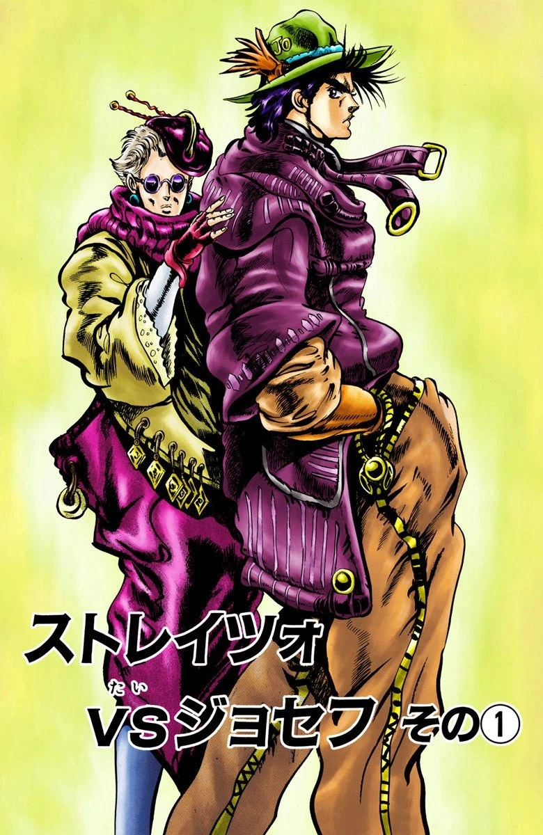 文件:Chapter 48.webp - JoJo的奇妙冒险中文维基 - 灰机wiki - 北京嘉闻杰诺网络科技有限公司