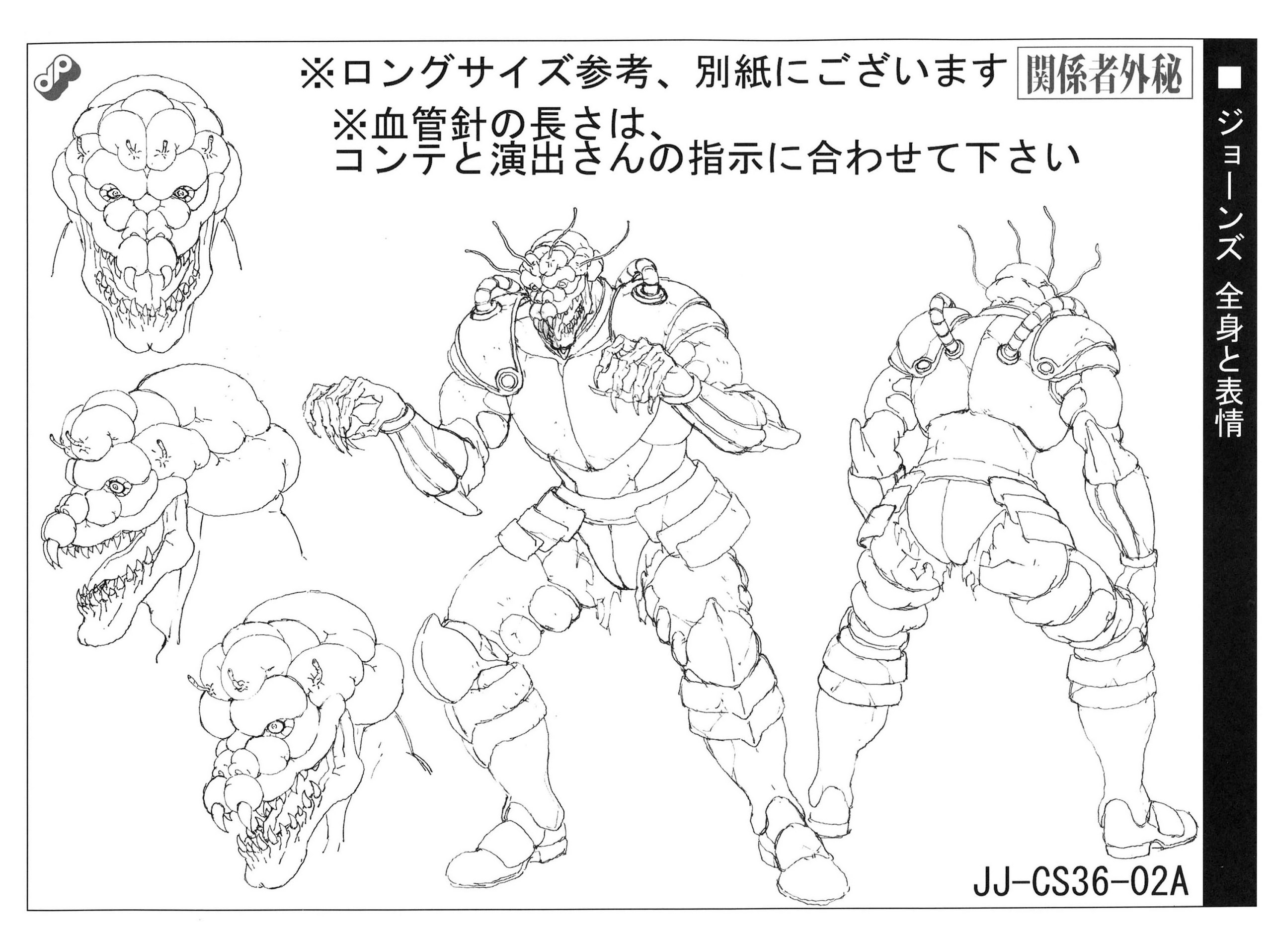 文件:Jones anime ref.webp - JoJo的奇妙冒险中文维基 - 灰机wiki - 北京嘉闻杰诺网络科技有限公司