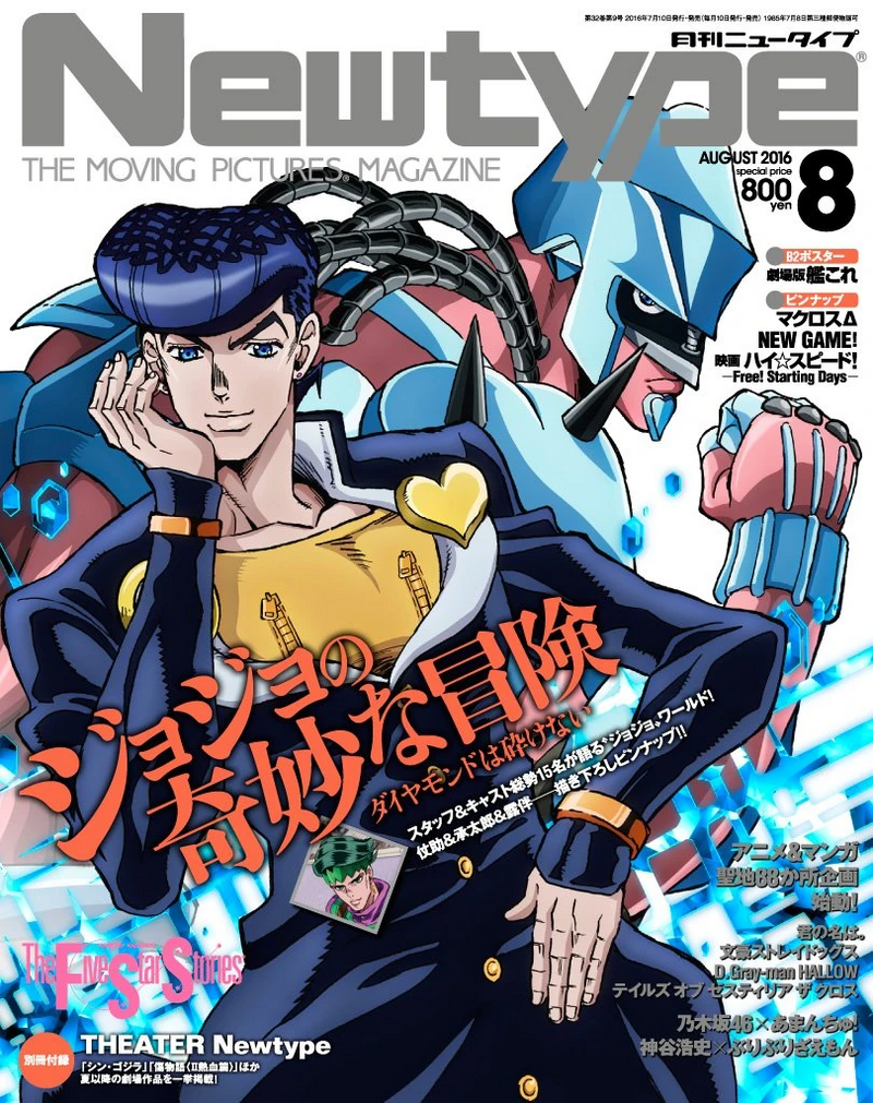 文件:Josuke Newtype.webp - JoJo的奇妙冒险中文维基 - 灰机wiki - 北京嘉闻杰诺网络科技有限公司