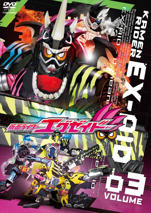 假面骑士Ex-Aid(TV) - 假面骑士中文WIKI - 灰机wiki - 北京嘉闻杰诺网络科技有限公司