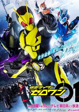 假面骑士01 - 假面骑士中文WIKI - 灰机wiki - 北京嘉闻杰诺网络科技