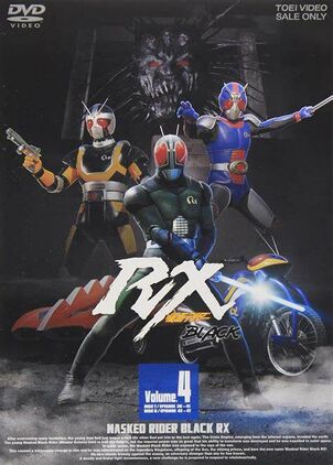 假面骑士BLACK RX(TV) - 假面骑士中文WIKI - 灰机wiki - 北京嘉闻杰诺网络科技有限公司
