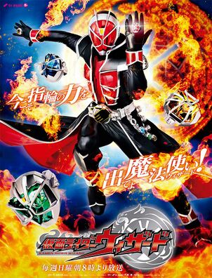 假面骑士Wizard(TV) - 假面骑士中文WIKI - 灰机wiki - 北京嘉闻杰诺
