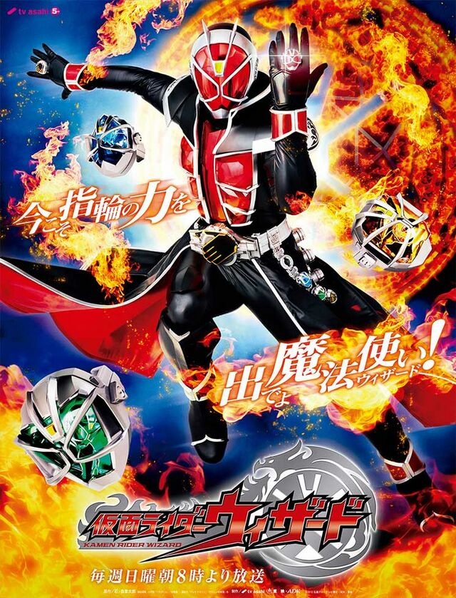 假面骑士Wizard(TV) - 假面骑士中文WIKI - 灰机wiki - 北京嘉闻杰诺