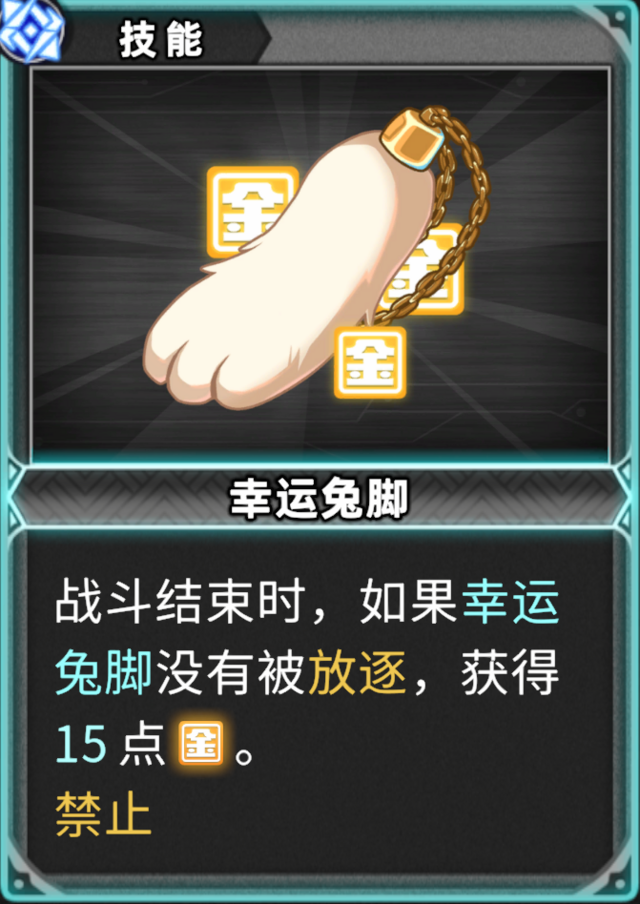 幸运兔脚 - 东方光耀夜wiki - 灰机wiki - 北京嘉闻杰诺网络科技有限公司
