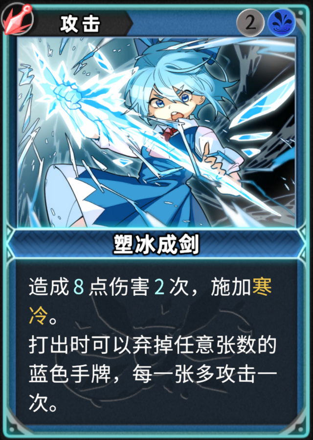 塑冰成剑 - 东方光耀夜wiki - 灰机wiki - 北京嘉闻杰诺网络科技有限公司