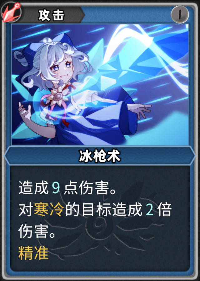 冰枪术 - 东方光耀夜wiki - 灰机wiki - 北京嘉闻杰诺网络科技有限公司