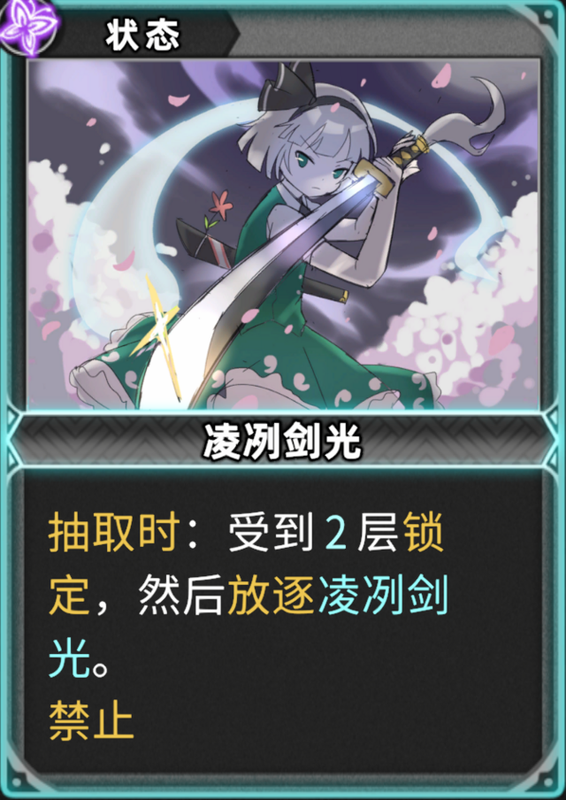 凌冽剑光 - 东方光耀夜wiki - 灰机wiki - 北京嘉闻杰诺网络科技有限公司