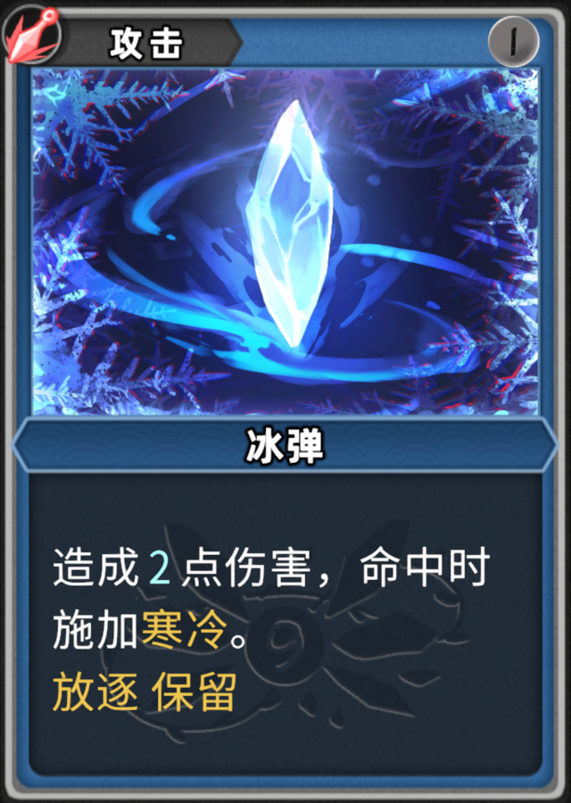 冰弹 - 东方光耀夜wiki - 灰机wiki - 北京嘉闻杰诺网络科技有限公司