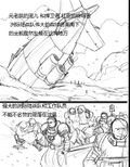 临高漫画209-洲际陆战队1.jpg