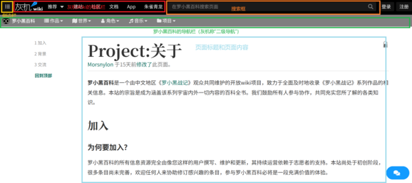 新手引导：初步认识界面 - 罗小黑百科，罗小黑战记的百科全书 - 灰机wiki - 北京嘉闻杰诺网络科技有限公司