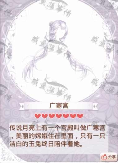 广寒宫- 暖暖环游世界wiki - 灰机wiki - 北京嘉闻杰诺网络科技有限公司