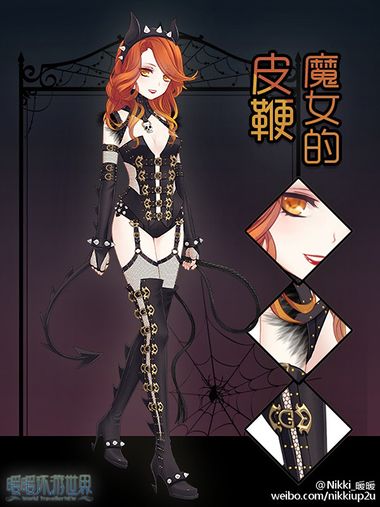套装魔女的皮鞭