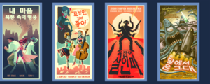 Korean Busan Movie Posters.png
