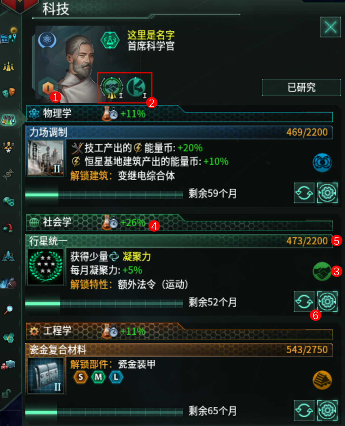 科技- 群星中文维基| Stellaris 攻略资料指南- 灰机wiki - 北京嘉闻杰