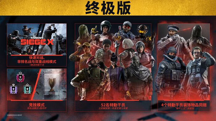 彩虹六号：围攻 - R6S百科 - R6S百科|彩虹六号：攻势｜彩虹六号：围攻X - 灰机wiki - 北京嘉闻杰诺网络科技有限公司