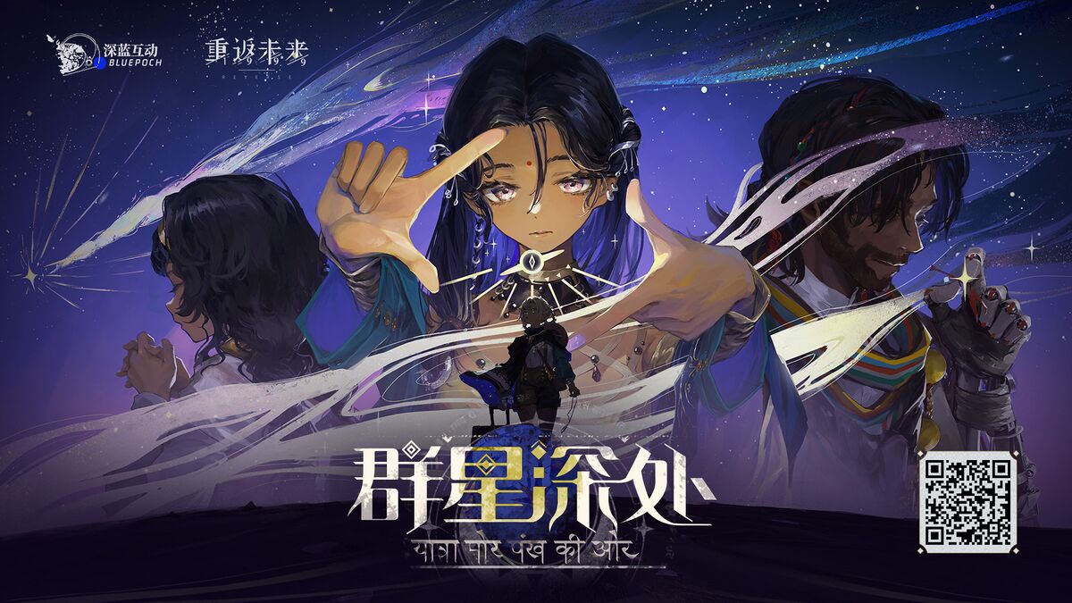 群星深处- 重返未来1999中文维基- 灰机wiki - 北京嘉闻杰诺网络科技