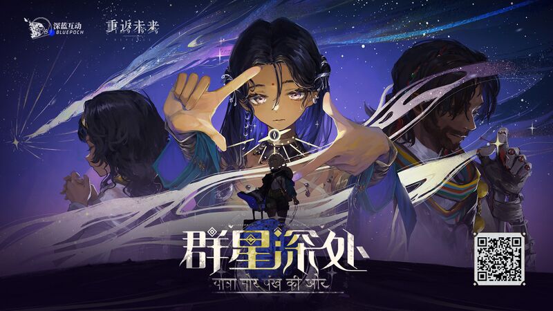 群星深处- 重返未来1999中文维基- 灰机wiki - 北京嘉闻杰诺网络科技