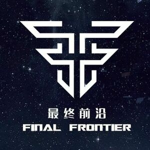 最终前沿 - 卫星百科，很认真的中文航天百科 - 灰机wiki - 北京嘉闻杰诺网络科技有限公司