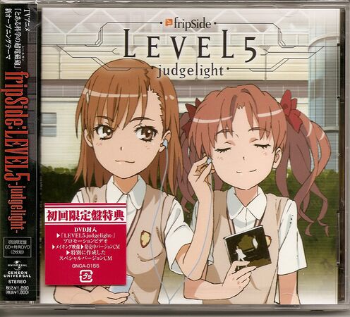 LEVEL5-judgelight- - 魔禁维基 - 《某魔法的禁书目录》、《某科学的超