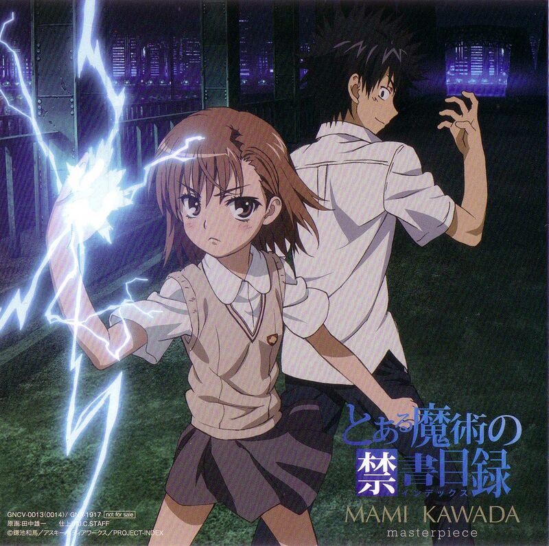禁書目録 超電磁砲 主題歌CD20枚まとめ fripSide 川田まみ masterpiece - 魔禁维基 - 《某魔法的禁书目录》、《某科学的超电磁炮