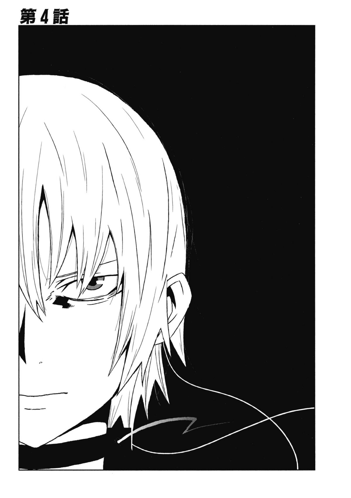某科学的一方通行 第4话 魔禁维基 《某魔法的禁书目录》、《某科学的超电磁炮》及《某科学的一方通行》的大百科 灰机wiki 